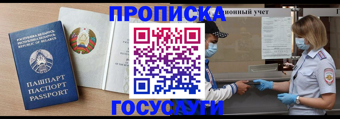 временная прописка в Слободской