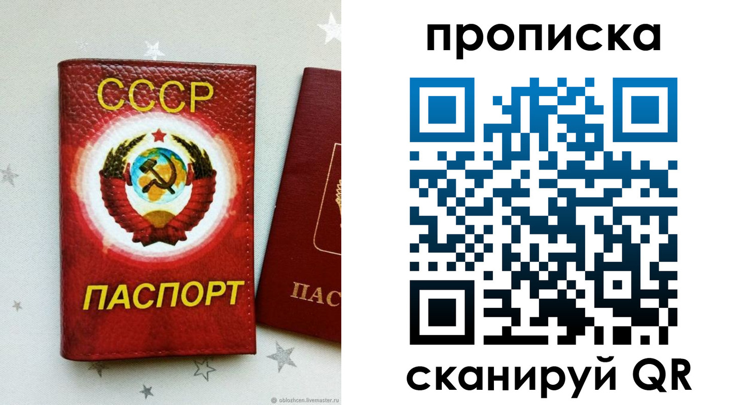временная регистрация купить в Слободской