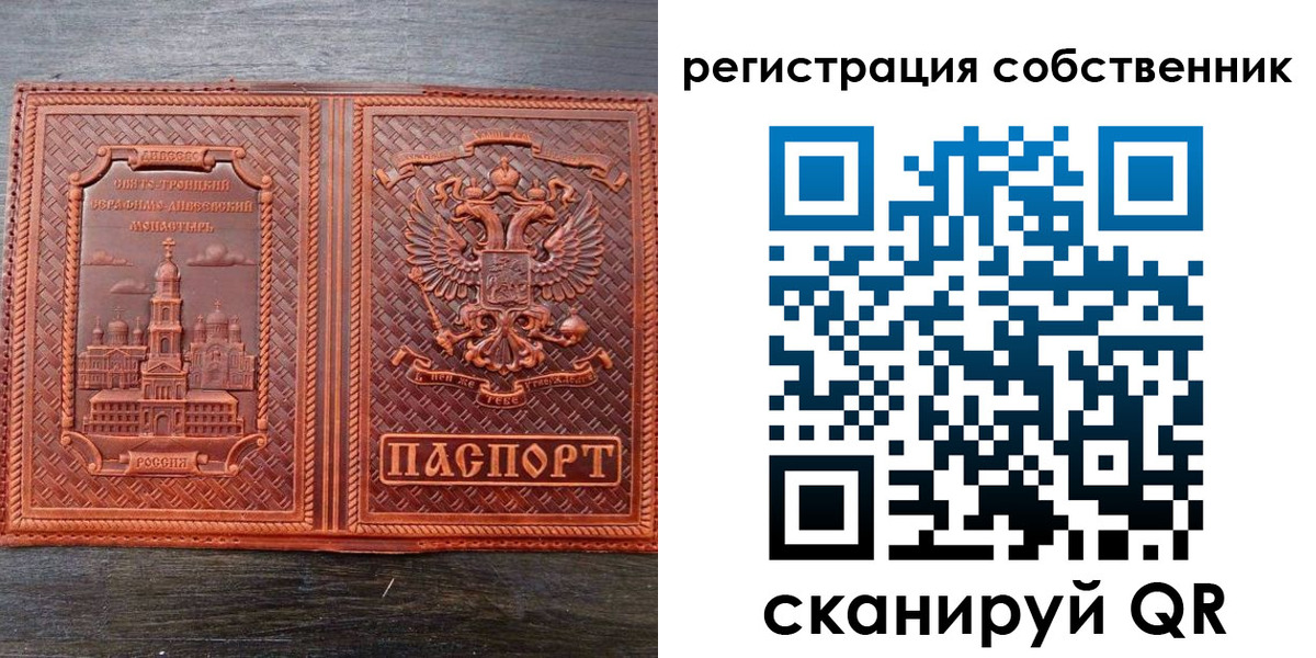 временная регистрация в Слободской