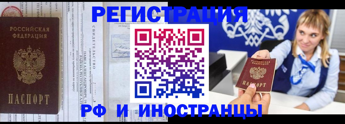временная регистрация адрес в Слободской