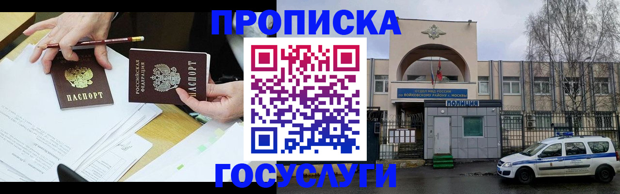 прописка от собственника в Слободской