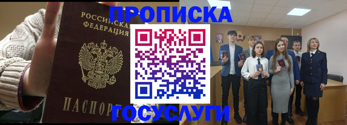 временная регистрация недорого в Слободской