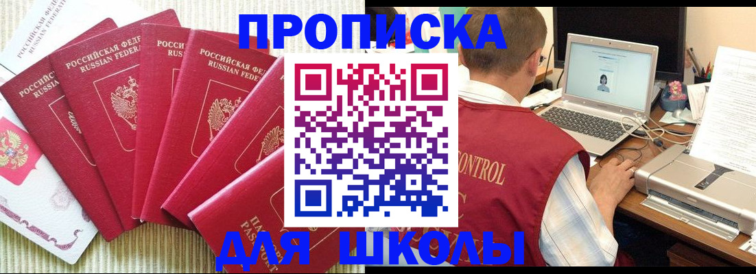 временная регистрация надежно в Слободской