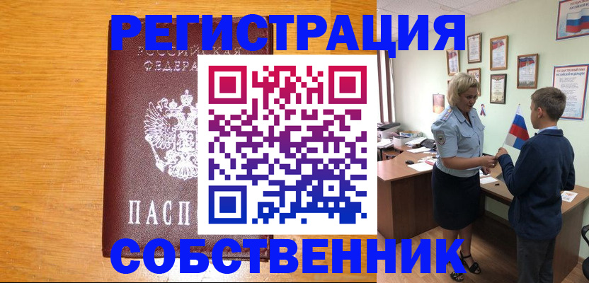 прописка в квартире в Слободской