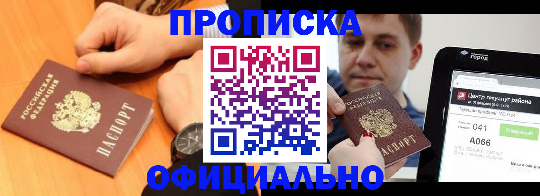 прописка поиск в Слободской