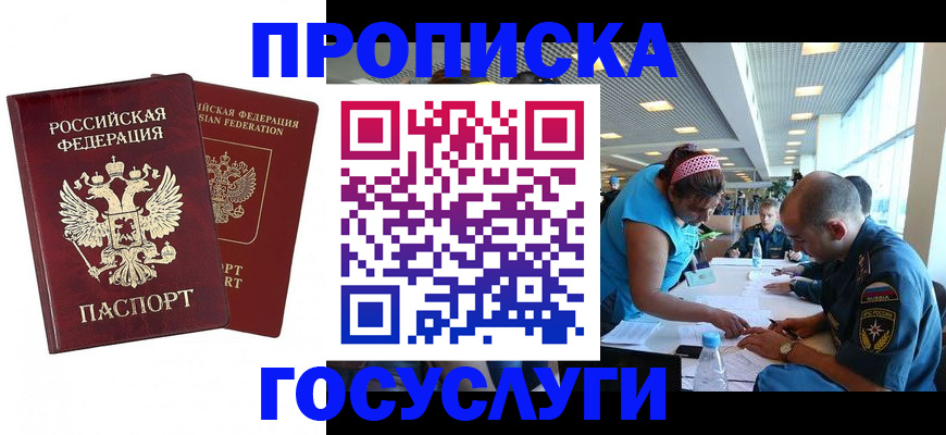прописка поиск в Слободской