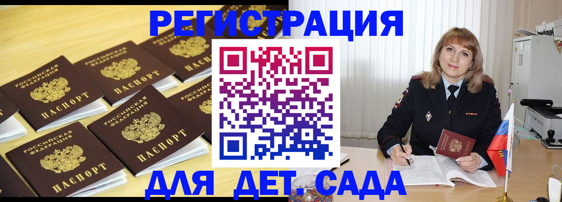 прописка законно в Слободской