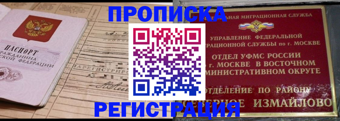 где прописаться в Слободской