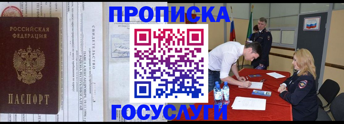 временная регистрация купить в Слободской